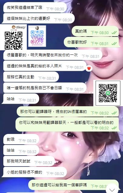 小姐的身材密碼：164/47/C/24小姐的服務：真的很滿意，自己一直都是有喝茶的，以前都是在台灣喝茶，但是一直默默的關注微笑昨天我先讓我朋友先約了，我朋友說和照片一樣，今天我就來了小姐真的和微笑給我的照片一樣。真的很漂亮就是我自己語言不通，但是小姐的配合度都比較高其實都還好，我今天還玩了攝影+2W日元讓我自己也做一下AV的男主角哈哈，小姐的皮膚摸著感覺蠻不錯的小穴很緊是一個很不錯的體驗。想要小姐服務主動的找這個妹妹就好，微笑也是真有耐心的給我兄弟介紹我今天直接讓她安排，可以完全信任的點贊。對於今天的滿意度：99%【還有一分是我自己的問題】