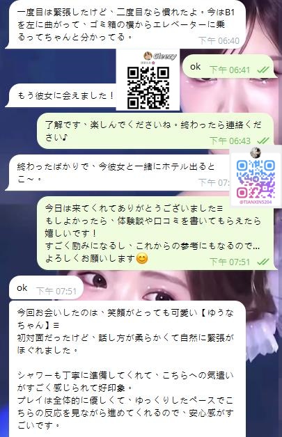 🗣【体験談／昨日のレビュー】