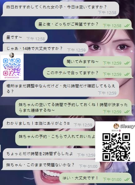 🌸予約報告 & 実体験共有｜スムーズで安心できる対応でした💮