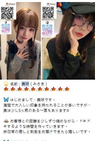 体験レビュー：美咲（みさき）ちゃん｜対応良し・プレイ濃厚・大満足💯
