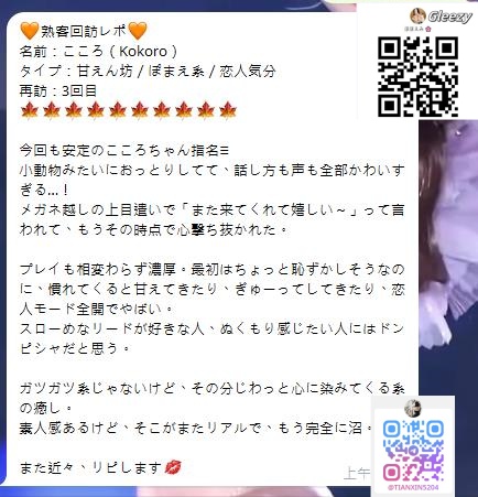 🧡熟客回訪レポ🧡