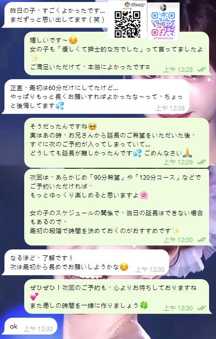 📝お客様レビュー（リピート希望のお兄さんより）
