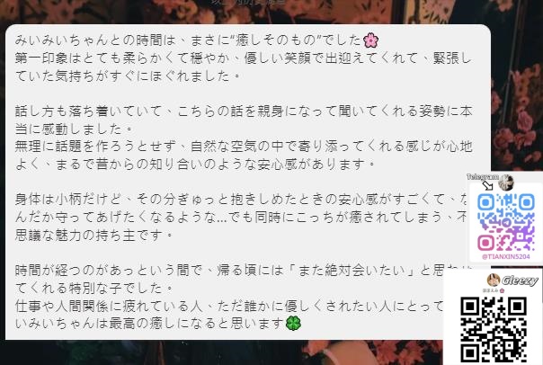 心まで包み込んでくれる、みいみいちゃんの癒し時間🌸