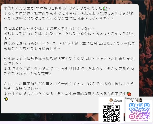 隣の彼女は小悪魔でした♡ 小悠ちゃんの甘くて可愛い癒し時間