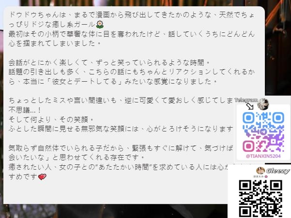 ちょっとドジで、とびきり可愛い。ドウドウちゃんの彼女感に癒されました♡
