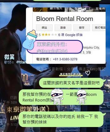 【ご利用感謝】豊島区から新宿まで…優しさに感動でした🥹❤️