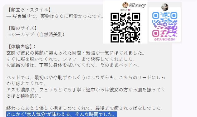 【顔立ち・スタイル】