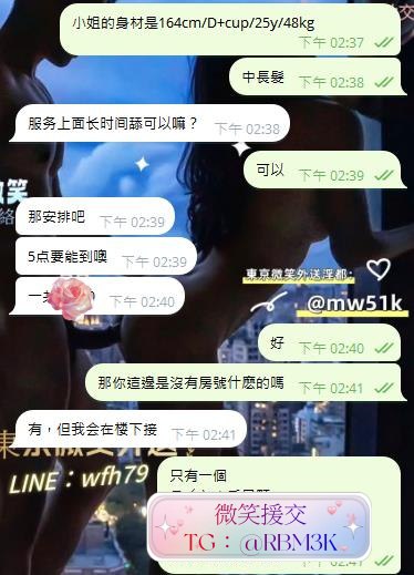 女の子手配に関する注意事項