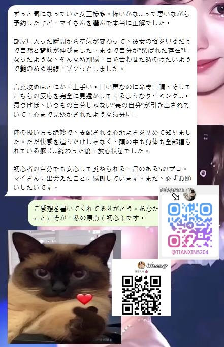 ずっと気になっていた女王様系