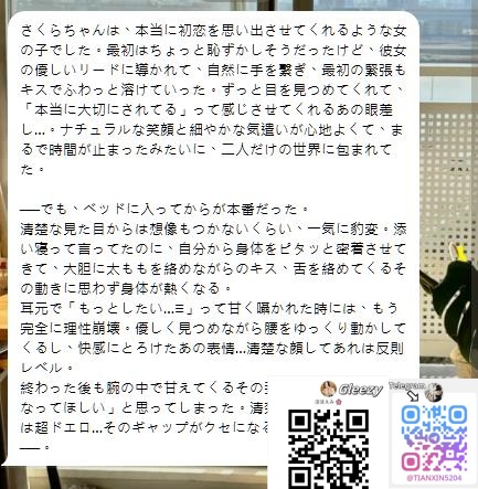 添い寝だけじゃ終わらない。清楚系の仮面を脱いだ彼女は──