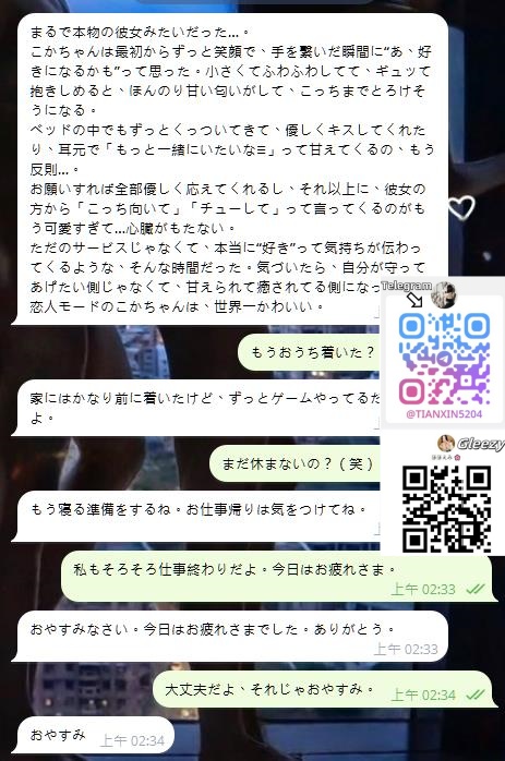 清楚系の裏の顔🥰