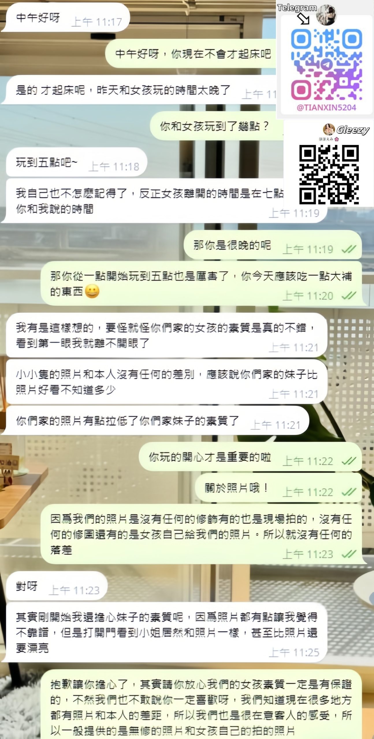 昨天玩的太嗨今天腿部發軟了