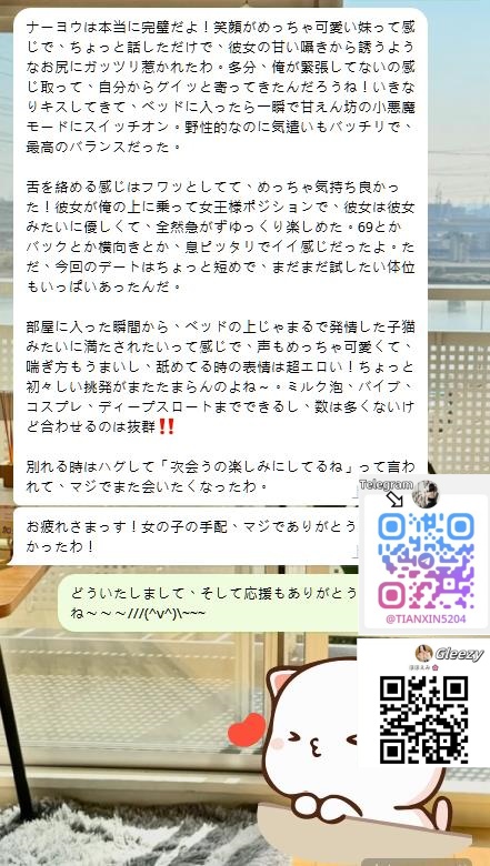 👍お兄さんの応援のおかげで、もっとやる気が出ました。ありがとう！🥰