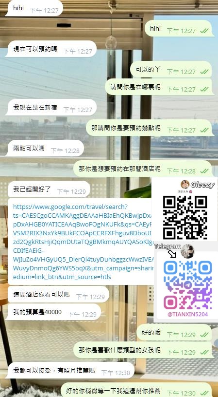感謝常駐臺灣的哥哥的捧場約會哦