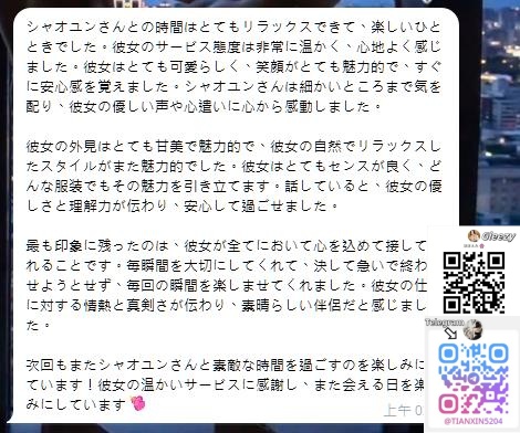 シャオユンさんとの素敵な時間