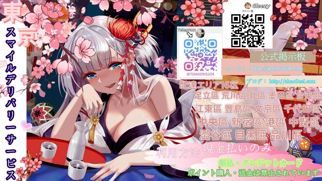東京スマイルデリバリーティー