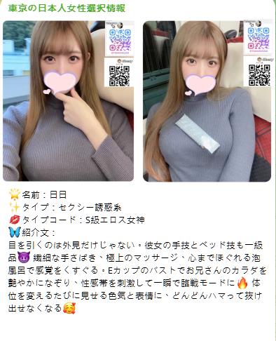 一言で言うと――「エロスの化身」